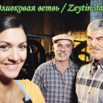 Сериалы
