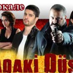 Сериалы