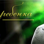 Сериалы