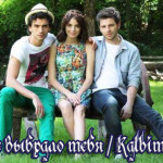 Турецкий сериал — Мое сердце выбрало тебя / Kalbim Seni Seçti Сериалы