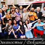 Турецкий сериал — Девяностые / Doksanlar Сериалы