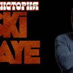 Турецкий сериал — Старая история. Неимущий / Eski Hikaye Сериалы