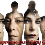 Сериалы
