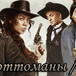 Фильмы