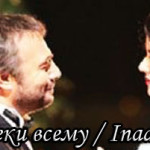 Турецкий сериал — Жить вопреки всему / Inadina yasamak Сериалы