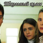 Сериалы