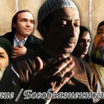 Турецкий фильм — Благочестие / Богобоязненность / Takva Фильмы