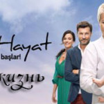 Турецкий сериал — Привет жизнь / Merhaba Hayat Сериалы