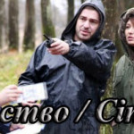 Турецкий сериал — Убийство / Cinayet Сериалы