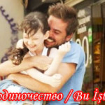 Турецкий фильм — В этом деле есть одиночество / Bu İşte Bir Yalnızlık Var Фильмы