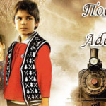 Турецкий фильм — Поезда Адама / Adem’in trenleri Фильмы