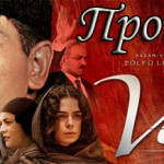 Турецкий фильм — Прощание / Veda Фильмы