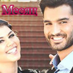 Турецкий фильм — Медовый Месяц / Balayı Фильмы