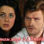 Турецкие фильмы