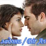 Турецкие фильмы