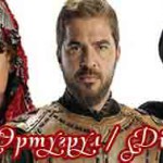 Турецкие сериалы
