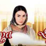Турецкий сериал — Эзра / Ezra Турецкие сериалы