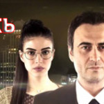 Белая ложь / Beyaz yalan — сериал Турецкие сериалы