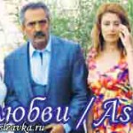 Турецкие сериалы