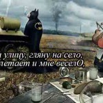 Он улетел, но «обещал вернуться» Ответы на кроссворды