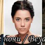 Турецкие сериалы