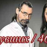 46 Исчезнувших — турецкий сериал Турецкие сериалы