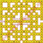Ответы на Московский кроссворд номер 20 Ответы на кроссворды