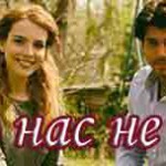 Кто из нас не любил / Hangimiz Sevmedik Турецкие сериалы