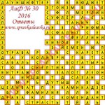 Ответы на кроссворд АиФ номер 30 2016 Ответы на кроссворды