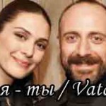 Турецкий сериал — Родина моя — ты Турецкие сериалы