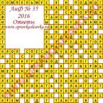 Ответы на кроссворд АиФ номер 35 2016 Ответы на кроссворды