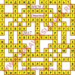 Ответы на Московский кроссворд 1 2017 Ответы на кроссворды