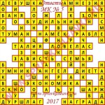 Ответы на Московский кроссворд 5 2017 Ответы на кроссворды