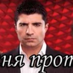 Серіал Кохання проти долі (1+1) Турецкие сериалы