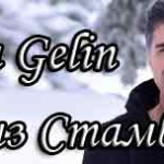 Невеста из Стамбула / Istanbullu Gelin Турецкие сериалы
