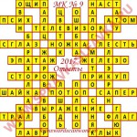 Ответы на Московский кроссворд 9 2017 Ответы на кроссворды