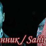 Сериал Собственник Турецкие сериалы