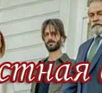 Турецкий сериал — Несчастная судьба / Kara Yazi Турецкие сериалы