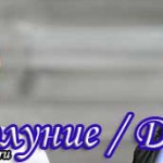 Турецкий сериал Полнолуние (2017) Турецкие сериалы
