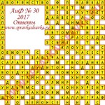 Ответы на кроссворд АиФ номер 30 2017 Ответы на кроссворды